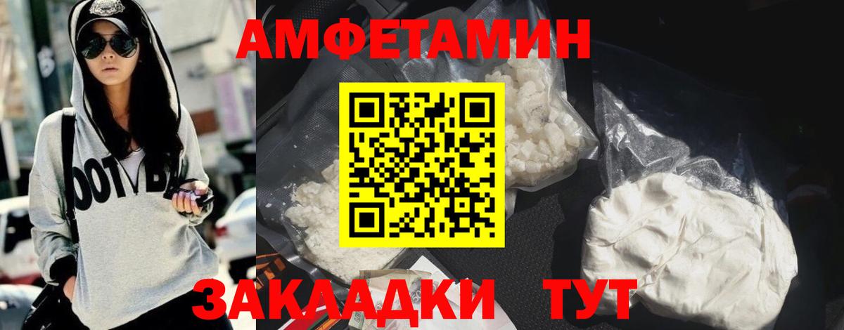 Амфетамин VHQ Воркута