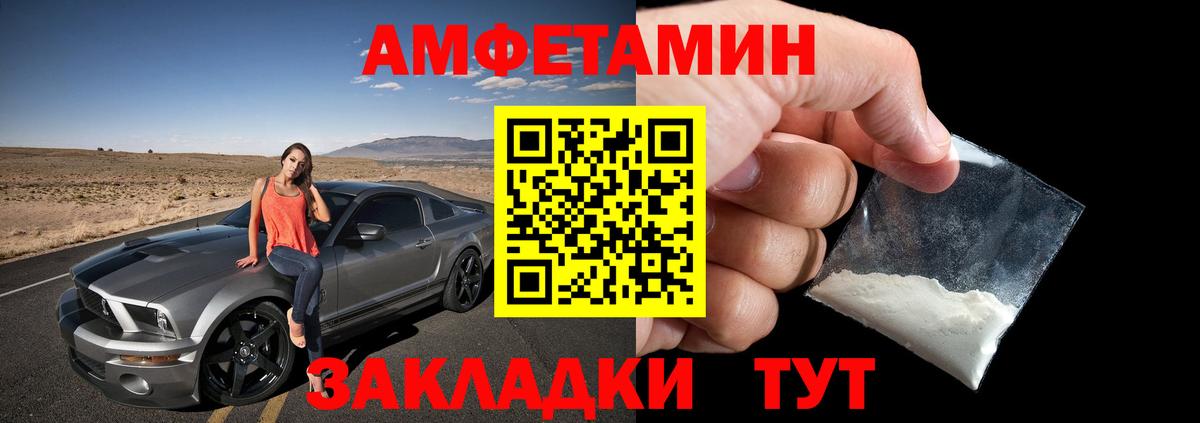 Amphetamine 97%  Вход с VPN  Воркута 