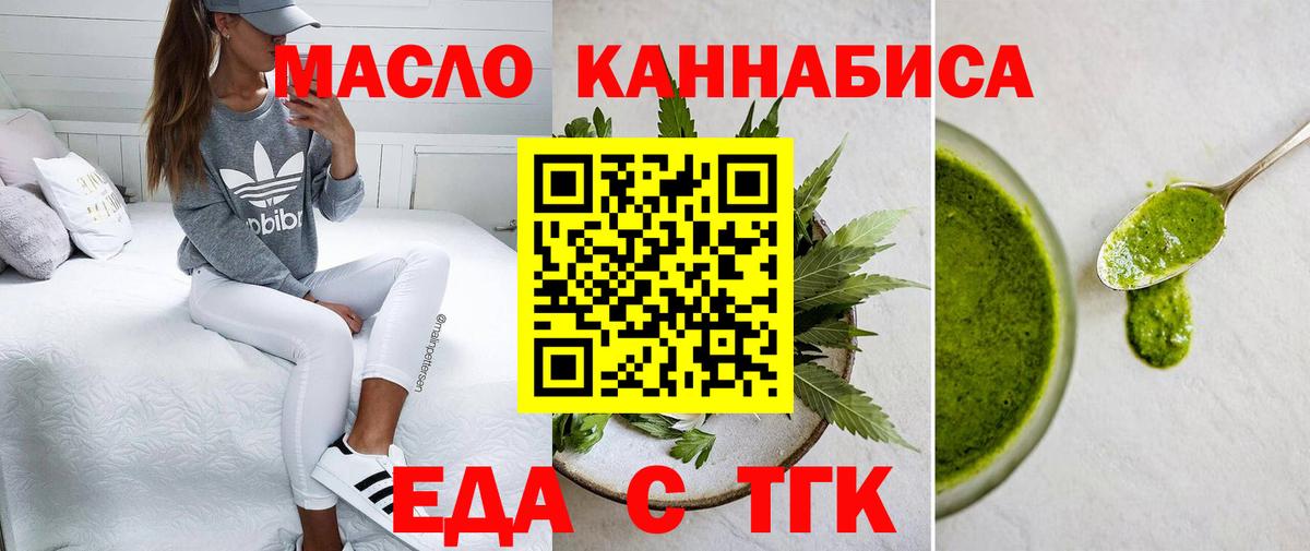 Еда ТГК марихуана Воркута