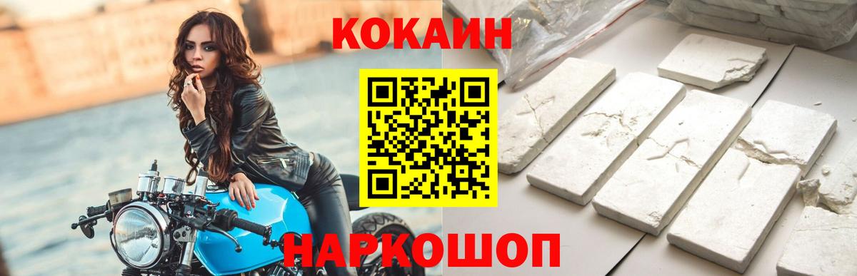 КОКАИН  Вход с VPN  продажа наркотиков  Воркута  Кокаин Перу  COCAIN Columbia 