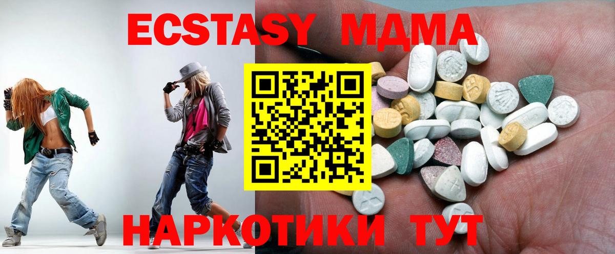 ЭКСТАЗИ  Вход с VPN  Воркута  Экстази таблы  Ecstasy Cube 