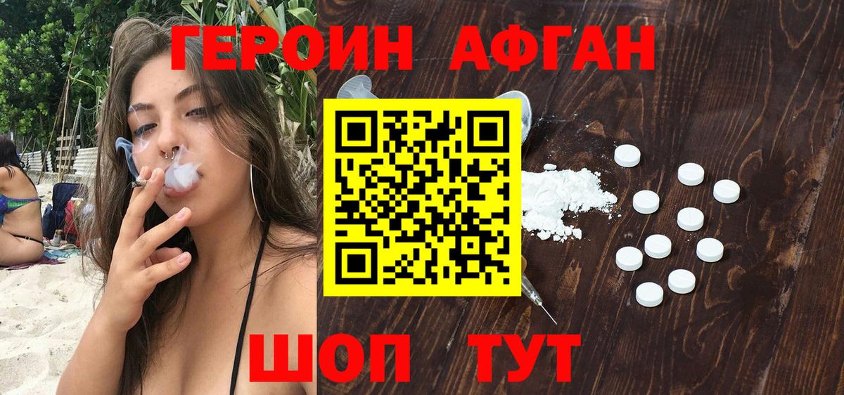ГЕРОИН гречка Воркута