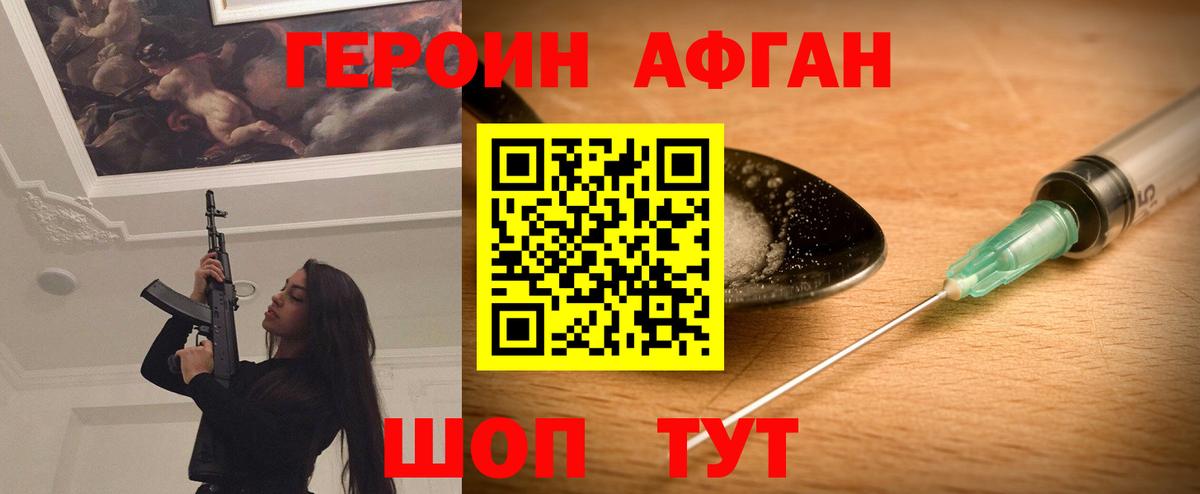 ГЕРОИН гречка  Вход с VPN  Воркута 
