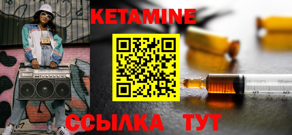 КЕТАМИН ketamine  КЕТАМИН VHQ  Вход с VPN  Воркута 