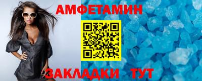 амфетамин Апшеронск
