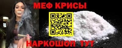 мефедрон Аргун