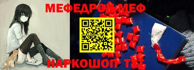 мефедрон Аргун