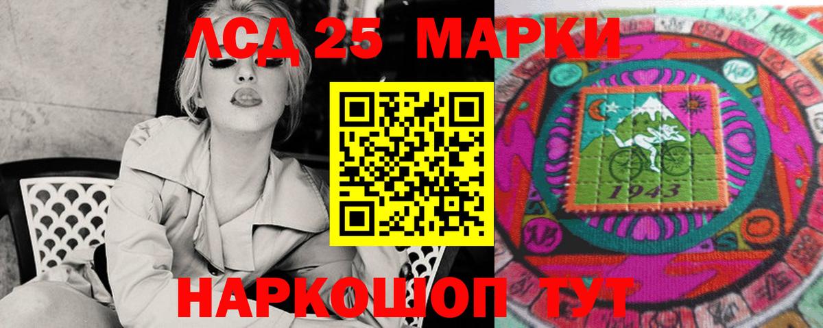 LSD-25 экстази кислота Воркута
