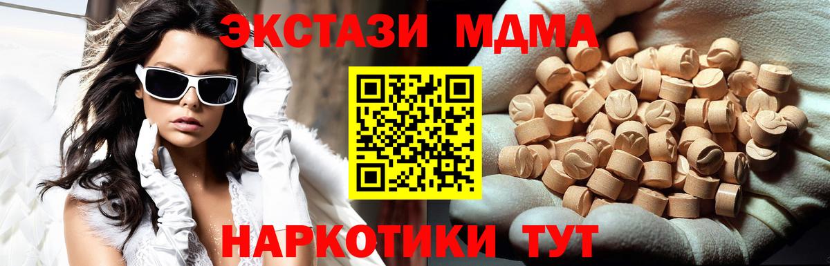 МДМА Molly  МДМА  Вход с VPN  Воркута  МДМА Molly 
