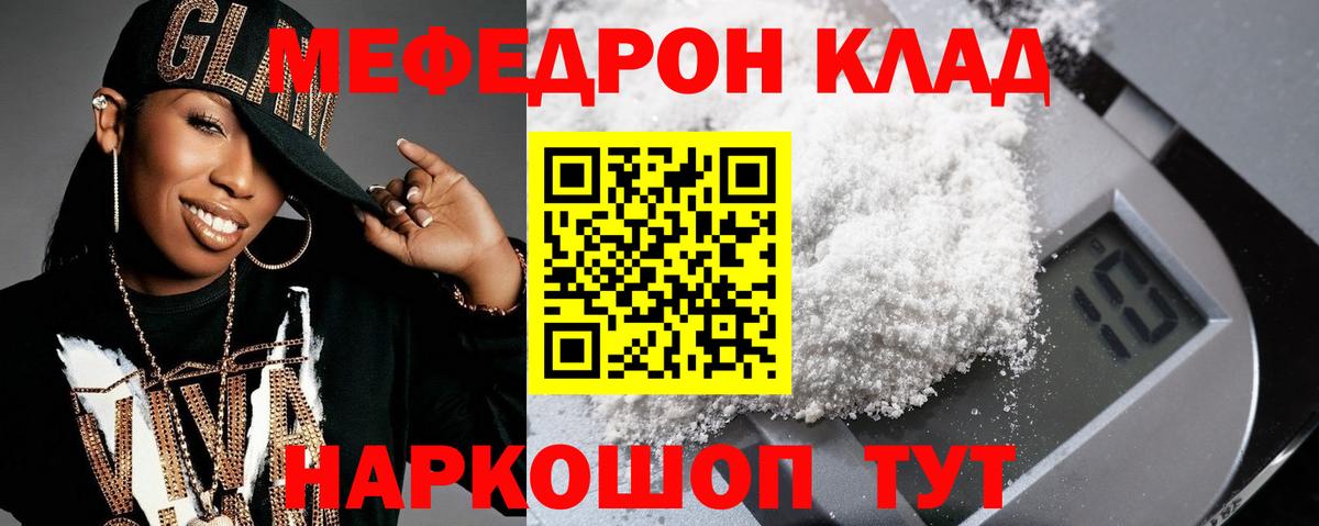MEGA зеркало  Вход с VPN  Воркута  Меф VHQ 