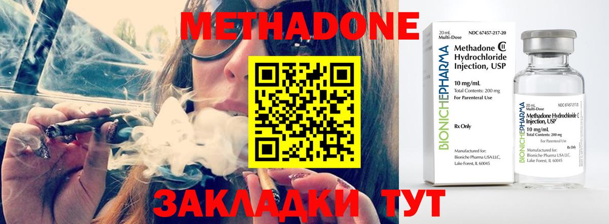 Воркута  МЕТАДОН VHQ  Вход с VPN  Метадон VHQ 