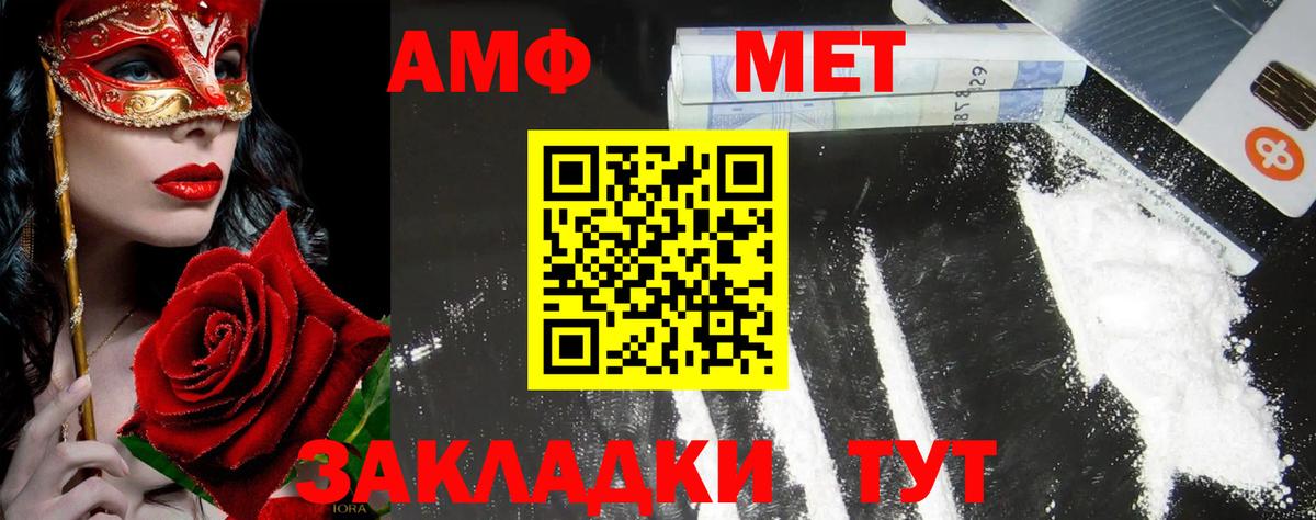 Воркута  МЕТАМФЕТАМИН витя  Вход с VPN 