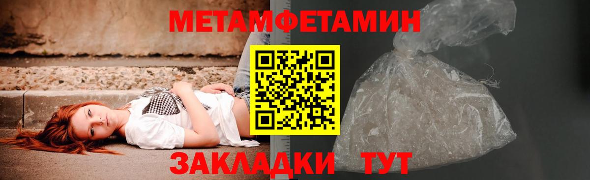 Метамфетамин винт Воркута