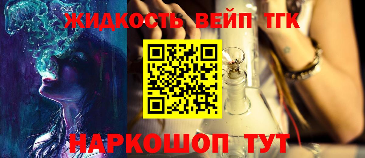 ТГК Wax  Вход с VPN  ТГК жижа  Воркута 